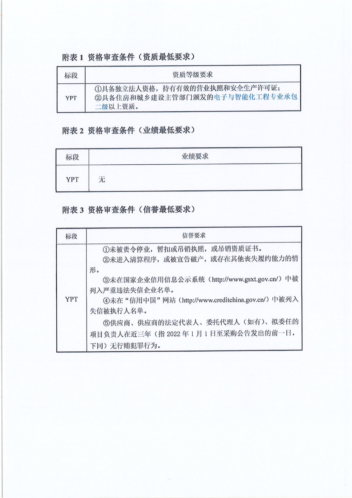 江西交投新能源集团视频监控集成云平台服务项目 采购公告