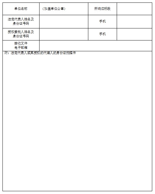 江西省交投新能源集团有限责任公司赣粤大厦13-15层办公室维修项目采购公告